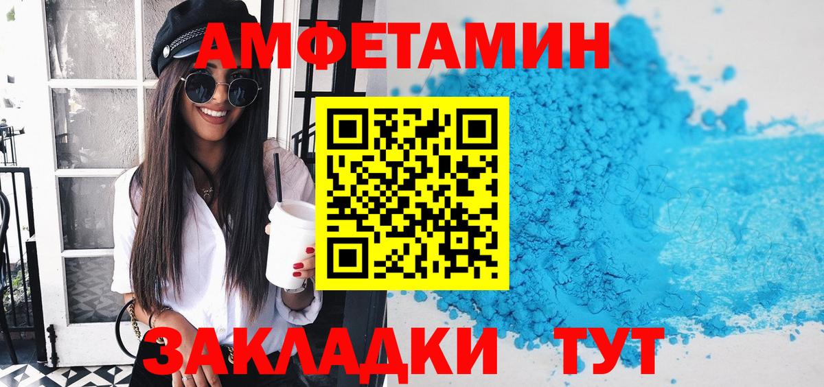 Чайковский  Amphetamine 98%  АМФ  АМФ  Вход с VPN 