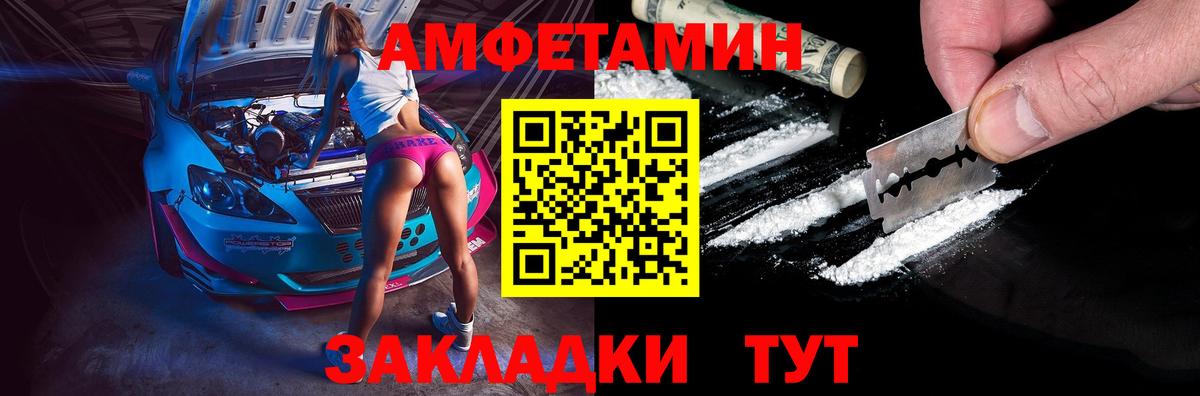 АМФЕТАМИН 98% Чайковский
