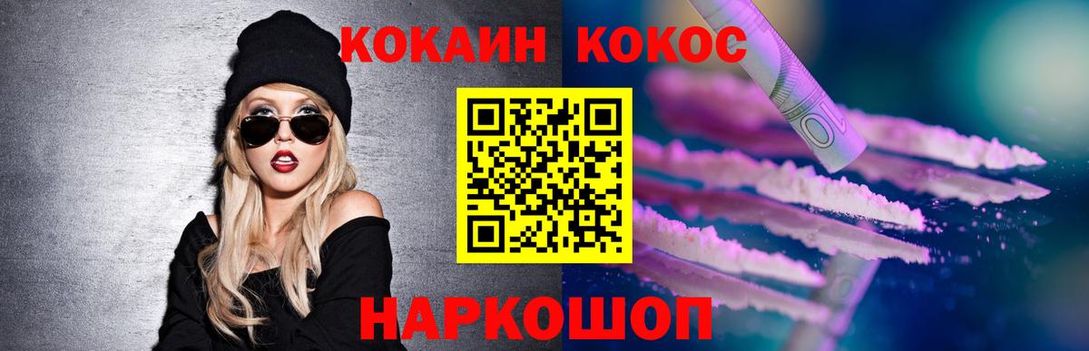 Кокаин 97% Чайковский