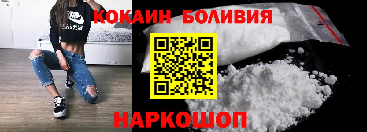 Кокаин Колумбийский  Cocaine  КОКАИН Боливия  Чайковский  Вход с VPN 
