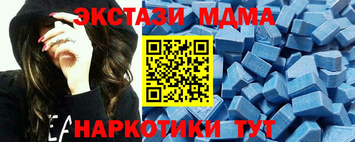 Экстази Philipp Plein  Вход с VPN  Экстази  ЭКСТАЗИ MDMA  Чайковский 