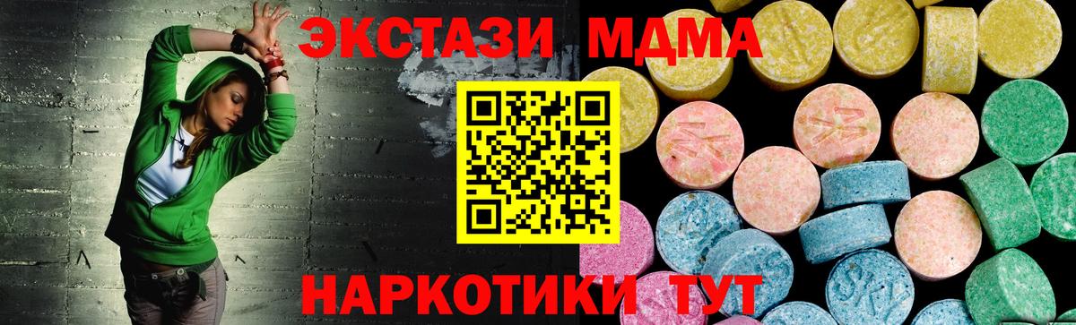 ЭКСТАЗИ XTC Чайковский