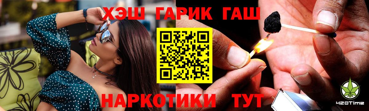 Чайковский  ГАШИШ 40% ТГК  ГАШИШ Ice-O-Lator  Вход с VPN 