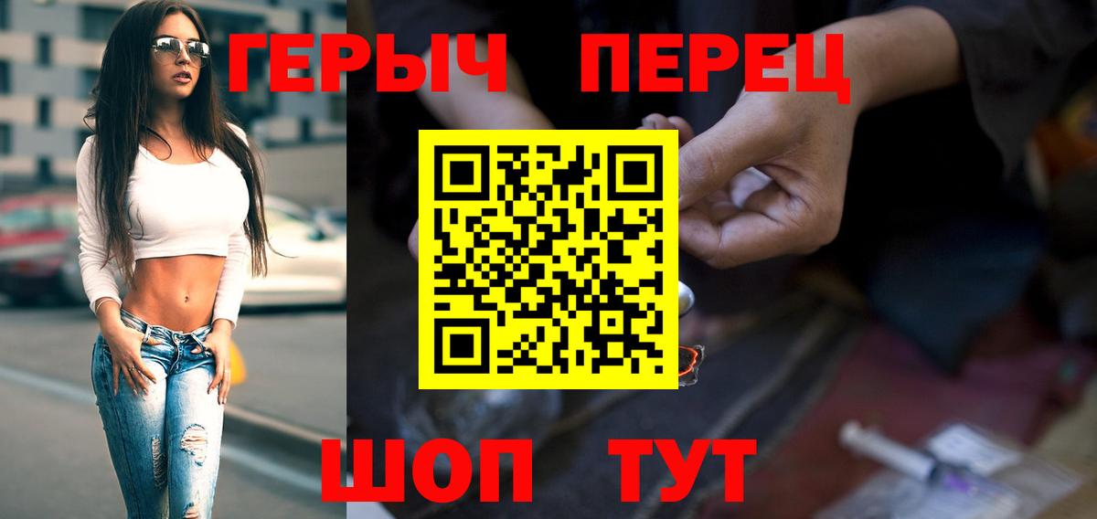 ГЕРОИН белый Чайковский