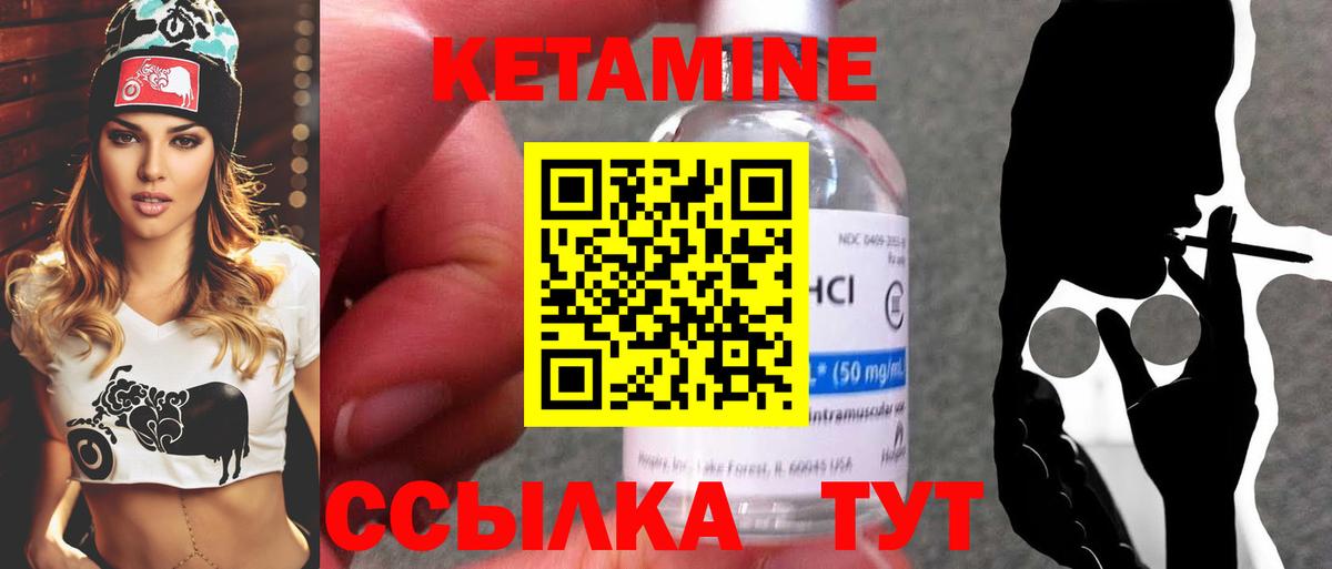 КЕТАМИН VHQ  Кетамин ketamine  площадка как зайти  Вход с VPN  Чайковский 