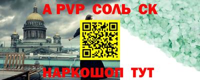 мефедрон Ставрополь