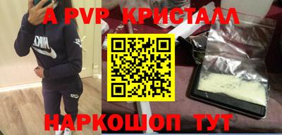 мефедрон Ставрополь