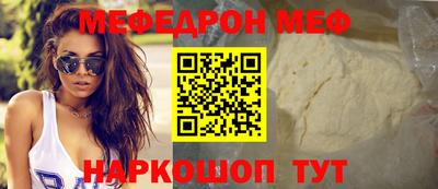мефедрон Ставрополь