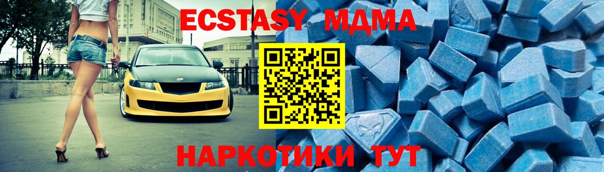 MDMA молли Чайковский