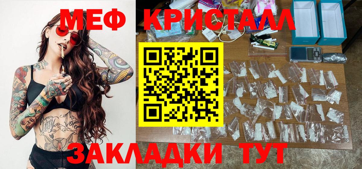Мефедрон мука  Мефедрон кристаллы  Меф  МЯУ-МЯУ  Чайковский  закладка  Вход с VPN 