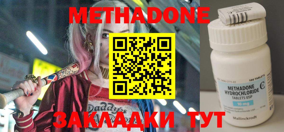 МЕТАДОН белоснежный Чайковский